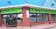 Win's Seafood Jué Tōng Tiān Hǎi Xiān Jiǔ Jiā outside