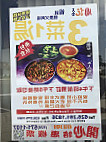 Chao's Food food