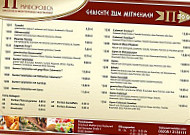 Papadopoulos menu