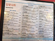 Kim Bob Na Ra menu