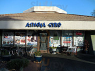 Athena Gyro inside