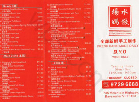 Yang's Hot Woks Noodles & Dumplings menu