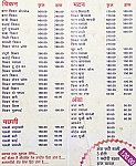 Shankar Bhojnalaya menu