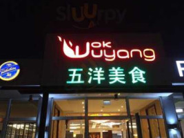 China Restaurant Wuyang food