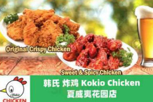 Kokio Chicken food