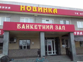 Новинка outside