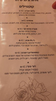 רובידה Rubida menu