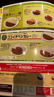 Coco Ichibanya Higashi-shinjuku Station food