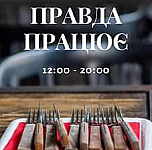 Театр пива «Правда» Pravda Beer Theatre outside