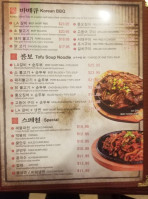 So Gong Dong Tofu Bbq 소공동 menu