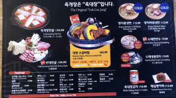 Yuk Dae Jang menu