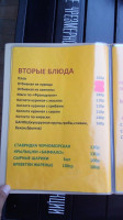 Маслёна menu