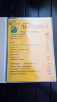 Маслёна menu