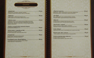 Barin menu