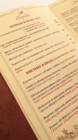 Otrada menu