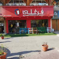 Farghali Shisha Cafe outside