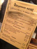Traktir Na Novoy menu