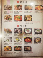 So Gong Dong Tofu Bbq 소공동 food