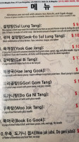 Yang Ban Sul Lung Tang menu