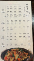 Xun Yu Si Kao menu