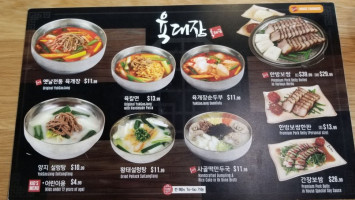 Yuk Dae Jang Gardena food