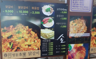 Chuncheon Myeongdong Bonga Dakgalbi food