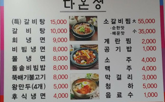 Daonjeong food