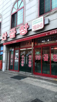 Kimtaeju Seonsan Gopchang food