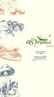 ครัวบ้านนริศ menu