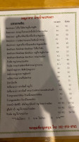 ล้านบ้านกระเพรา menu