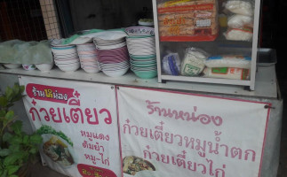 ร้านก๋วยเตี๋ยว อาหารตามสั่งตุ๊ก food