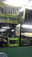 ร้านครัวสีเงิน food