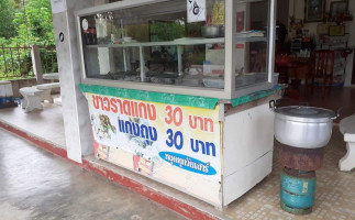 ร้านข้าวแกง30บาท inside