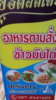 ร้านอาหาร ยอดผัดไทย อาหารตามสั่ง food