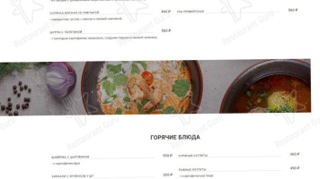 Runo.ru food