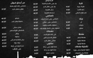 Djerbien The House الحوش menu