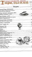Tirolsky Guest House Cafe menu
