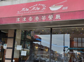 Jin Jin Hong Kong Cafe food