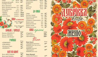 Dubrivka menu