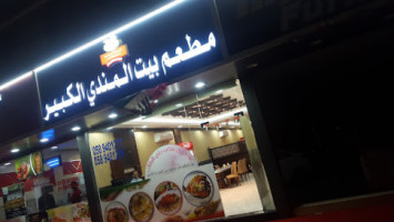 Bait Al Mandi Al Kabeer (dibba) food