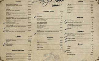 Кафе Ресторан Skyroom menu