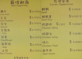 Wu Han Spicy Duck Wǔ Hàn Yā Bó menu