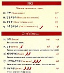 San Ma Ru menu