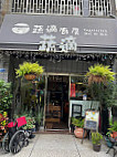 Homie Shū Shì Chú Fáng Vegetarian Kitchen outside