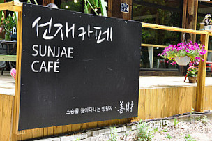 Sunjae Café