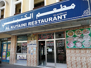 Al Kutaini مطعم الكتيني