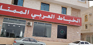 مطعم الخبير Alkhabeer