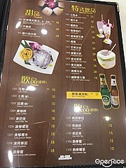 泰味皇泰國菜館