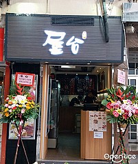 Shichinohe Yatai 屋台