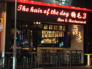 The Hair Of The Dog Bar Restaurant Gǒu Máo3
